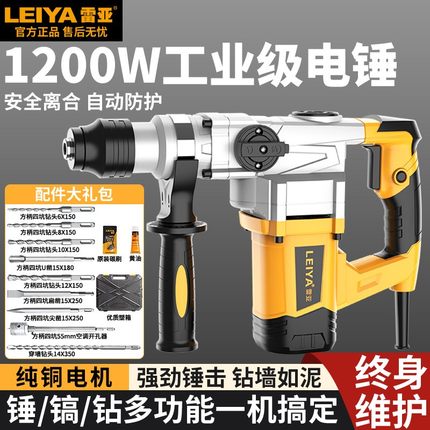 电锤大功率电镐打混凝土两用冲击钻家用电钻工业级电锺捶电动工具