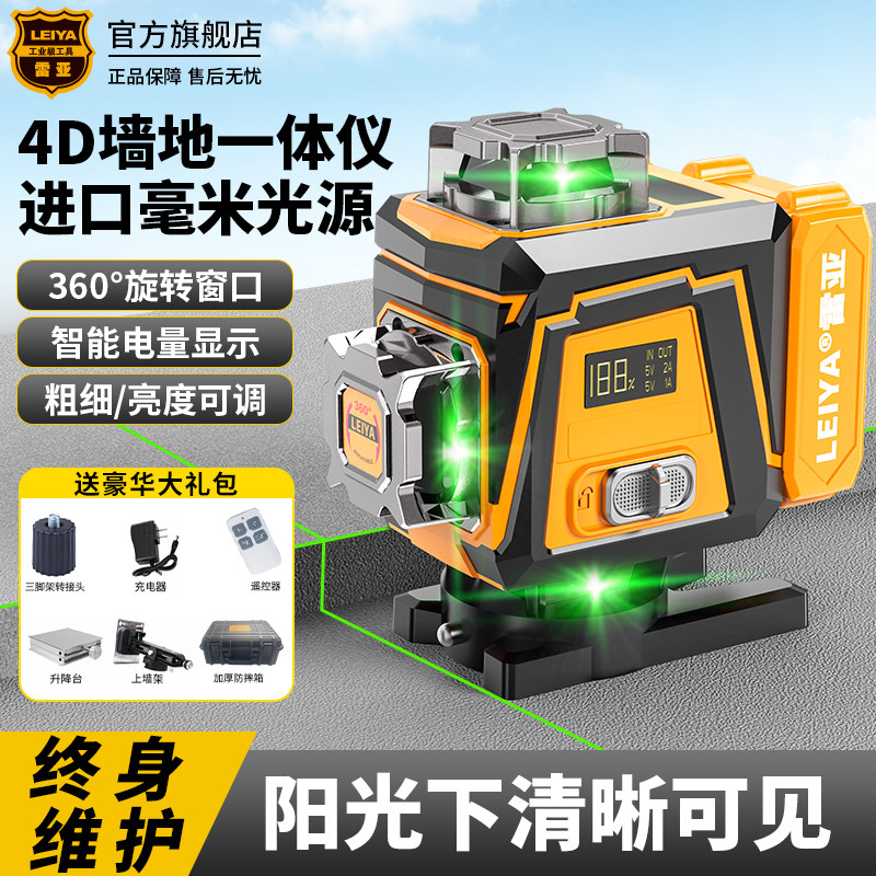 雷亚12线激光水平仪新款红外线水准仪高精度强光细线户外自动找平