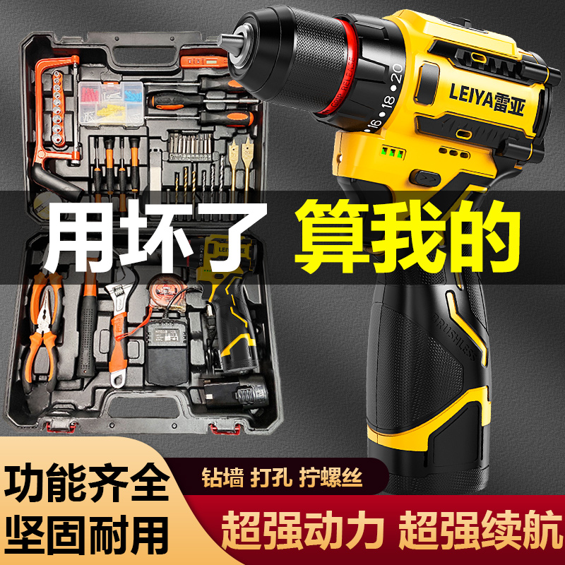 美国雷亚家用工具套装大全锂电钻