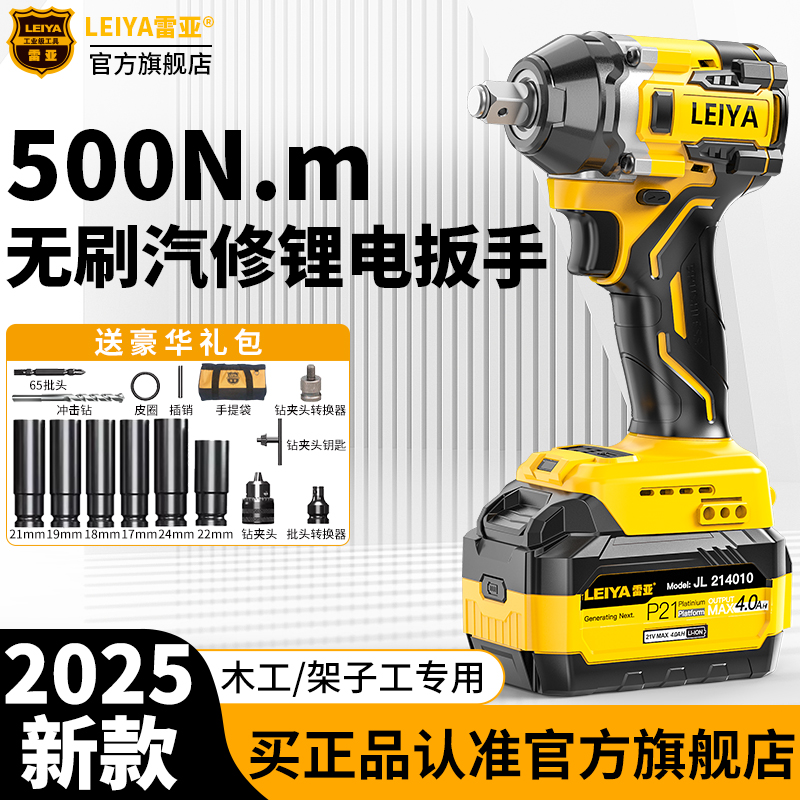 无刷电动扳手销售N0.1充电式双电