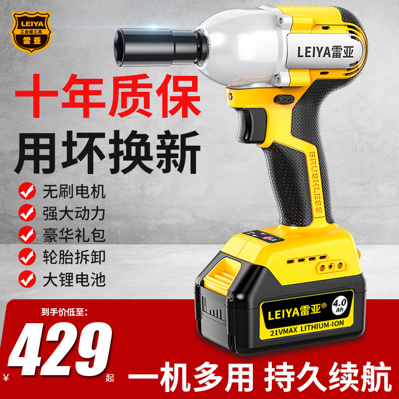雷亚无刷大扭力电动扳手锂电充电扳手冲击架子工木工风炮板手板子