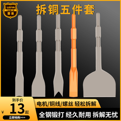 神器专用工具拆卸铜铲全套电机