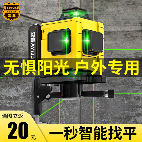 12线强光水平仪销量N0.1阳光可见