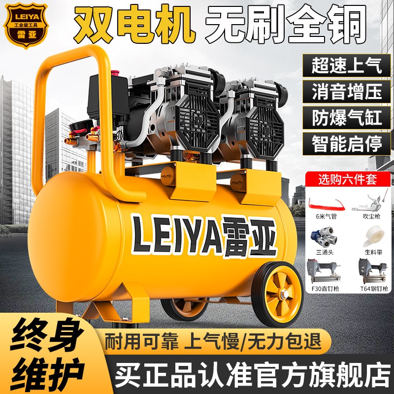 无油消音智能启停工业级空压机