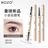 ROZO小金钻眉笔女防水防汗自然持久不脱色极细初学者学生官方正品