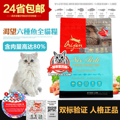 渴望防伪成猫全年龄段通用天然粮
