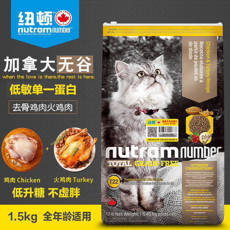 纽顿全年龄低蛋白猫粮T22无谷物呵护肠胃鸡肉火鸡肉1.5kg/5.4kg