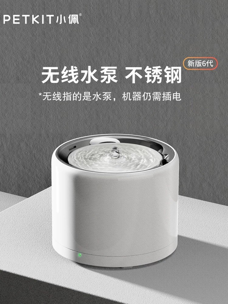 小佩宠物智能饮水机六代Petkit六代自动循环喝水器狗狗用品喂水器,宠物/宠物食品及用品,饮水器/水壶/水头,淘宝优惠券,粉丝福利购,淘宝优惠卷