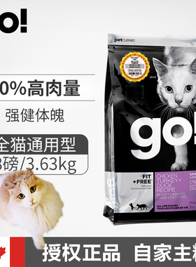 现货防伪!加拿大Go九种鲜肉猫粮无谷天然幼猫成猫8/16磅美毛低敏