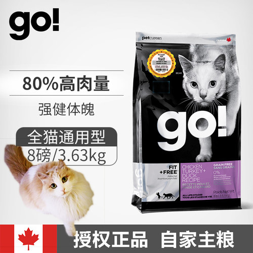 防伪全年龄段鲜肉无谷物天然猫粮