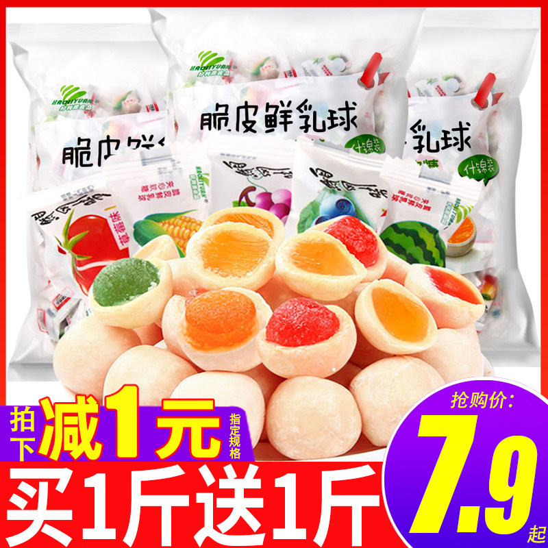 好利源脆皮鲜乳球500g夹心奶糖水果味软糖婚庆喜糖果零食散装批发|msdalam kategori makanan ringan/Nuts/Specialty, Gula-gula dan makanan ringan/Jelly/Pudding, gula-gula - dari Buy2taobao.com untuk memberikan perkhidmatan ejen Taobao profesional membeli