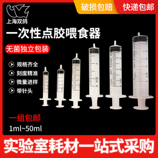 双鸽一次性塑料点胶喂食器无菌进样加墨注射器鼻饲灌肠1 10ml