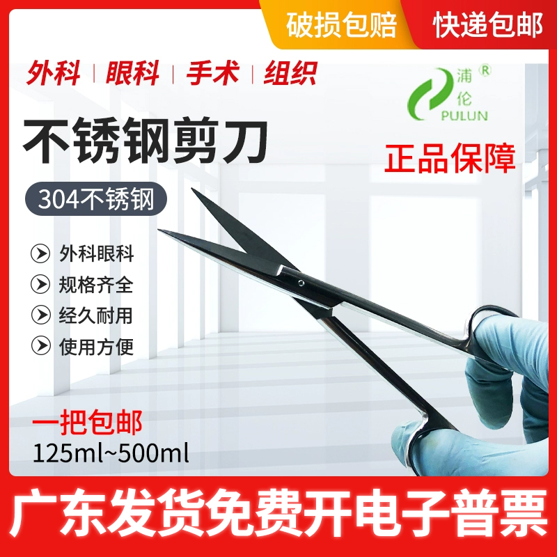 外科手术剪不锈钢剪刀