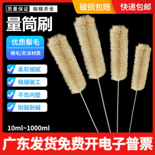 实验室量筒刷清洁刷250500ml