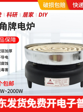 实验三角工业电炉正品双层加厚家用电热炉丝800W1000W1200W2000W