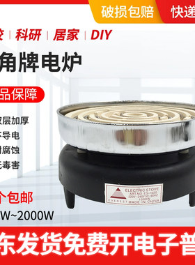 三角牌电炉工业双层加厚电炉丝
