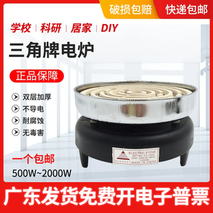 实验三角工业电炉正品 双层加厚家用电热炉丝800W1000W1200W2000W