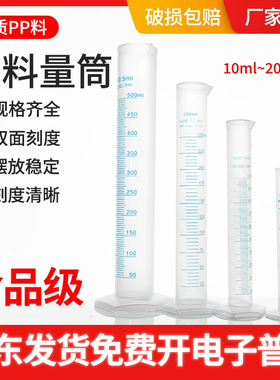 塑料量筒蓝色双刻度线PP料100ml 250ml 500ml 1000ml 2000ml 实验