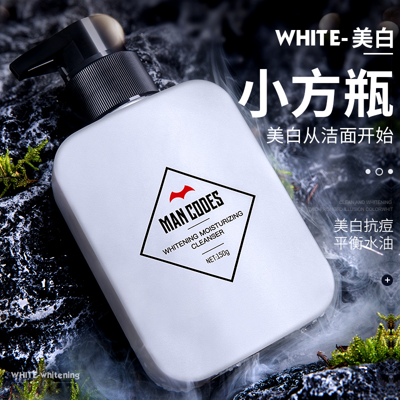 满69.90元可用1元优惠券左颜右色小白瓶美白洗面奶控油祛痘去黑头洁面乳护肤品