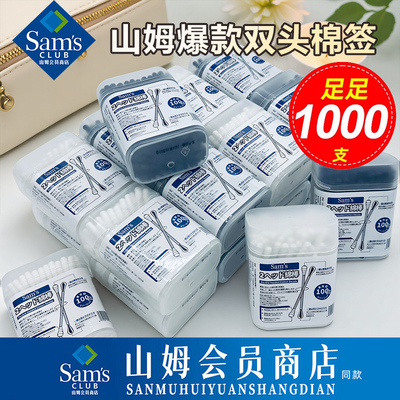 【山姆爆款】日本掏耳双头棉签棒