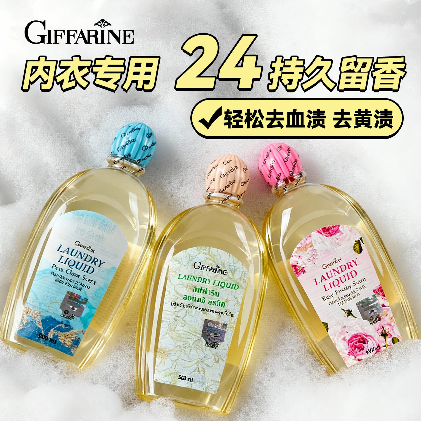 泰国芝芙莲内衣洗衣液清洁洗护杀菌除螨男士女士内裤专用清洗液,洗护清洁剂/卫生巾/纸/香薰,内衣洗衣液,淘宝优惠券,粉丝福利购,淘宝优惠卷