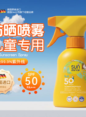 Sundance儿童防晒喷雾防水防汗