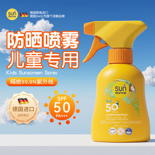 Sundance儿童防晒喷雾防水防汗