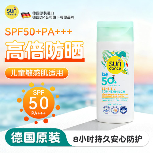 sundance儿童防晒霜旅行便携装