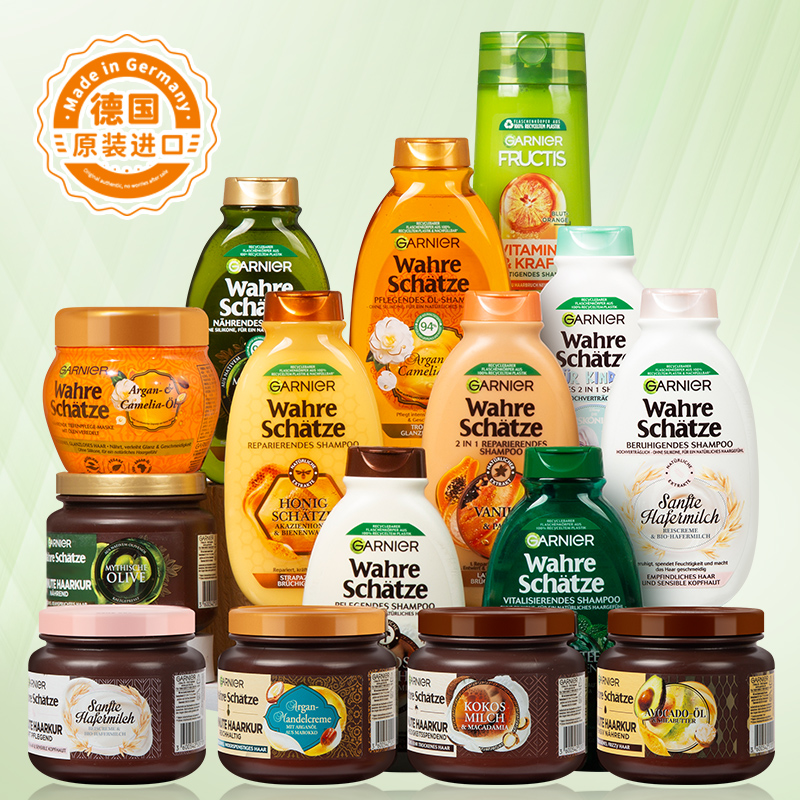 德国好物精选滋养洗发水修护发膜