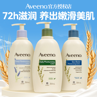 艾维诺身体乳持久留香24小时留香艾惟诺润肤乳保湿 滋润女孕妇可用