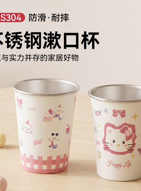 304不锈钢儿童漱口杯洗漱刷牙