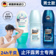 德国芭乐雅止汗露24小时干爽男士 专用止汗滚珠女腋下香水持久淡香