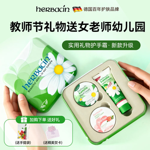 德国中秋节送长辈中秋礼物