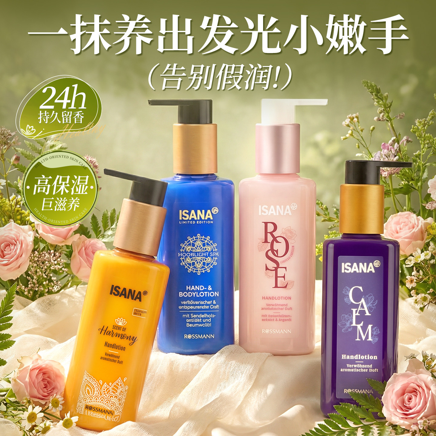 德国isana清爽护手霜滋润保湿补水美嫩白淡化手纹按压式补水防干