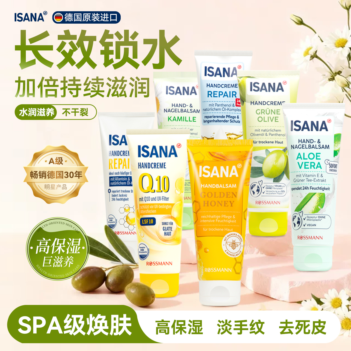 德国进口isana保湿滋润护手霜