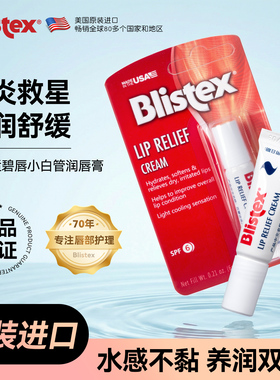 百蕾适唇膏去死皮淡化唇纹