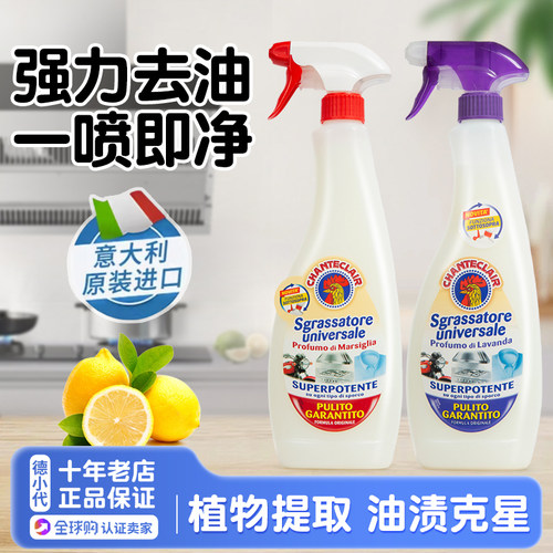 大公鸡油污清洁剂强力去污