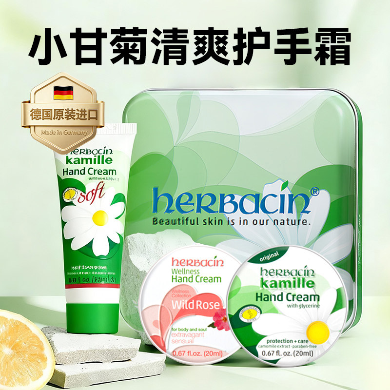 德国小甘菊护手霜滋润保湿补水防干裂便携式小支防裂粗糙官方正品,美容护肤/美体/精油,护手霜,淘宝优惠券,粉丝福利购,淘宝优惠卷