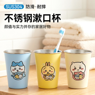 儿童漱口杯不锈钢刷牙杯2026新款高颜值洗漱杯牙杯防霉抗菌牙缸杯