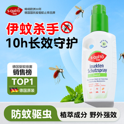 野外强效防护基孔肯雅热