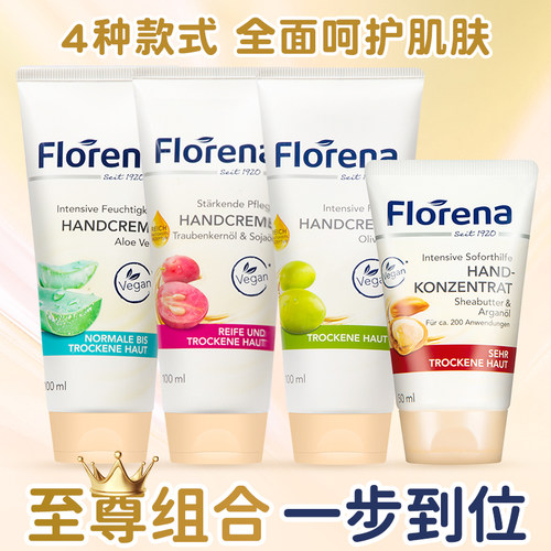 3德国Florena护手霜女滋润保湿补水防干裂嫩白去纹大容量官方正品