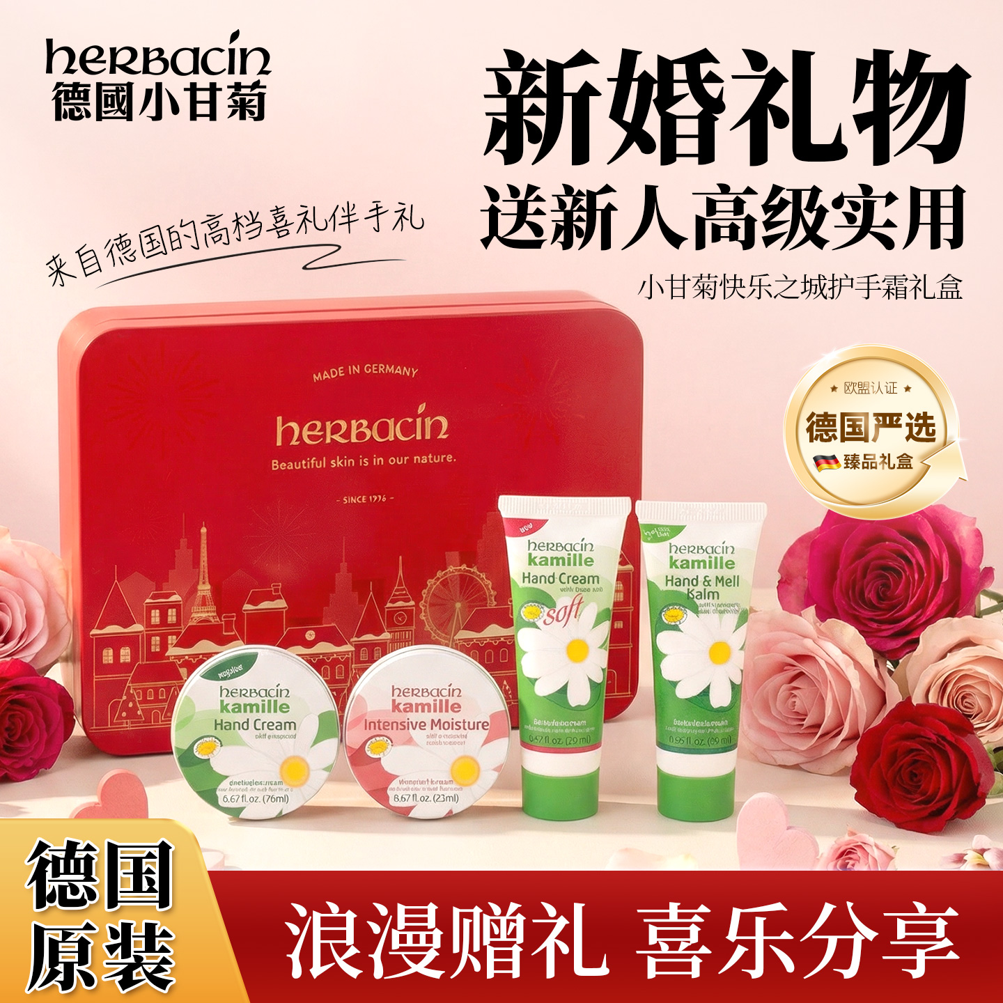 【新婚礼物】小甘菊护手霜礼盒