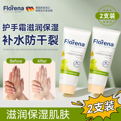 橄榄护手霜秋冬滋润补水护肤