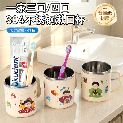一家三口漱口杯【2026热卖】