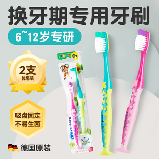 德国prokudent必固登洁换牙期专用牙刷6到12岁青少年专用口腔清洁