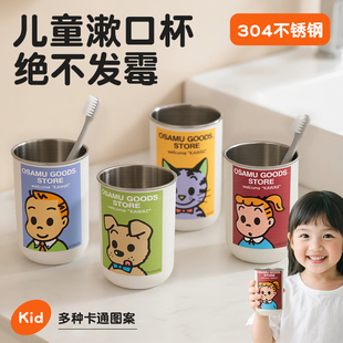可爱儿童漱口杯304不锈钢家用牙刷杯高颜值宿舍洗漱水杯情侣闺蜜