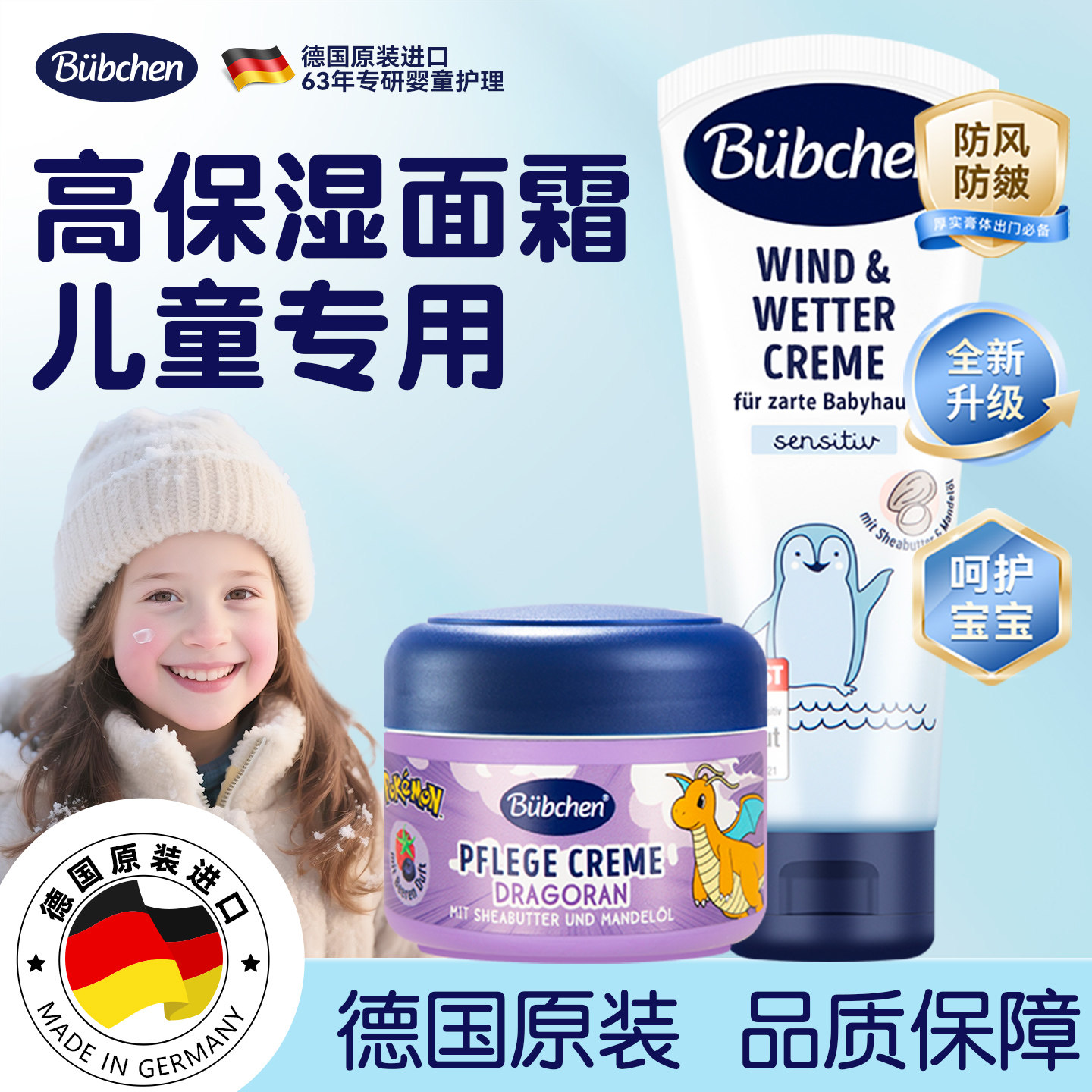 德国贝臣儿童专用高保湿面霜青少年护肤补水舒缓滋润婴童护肤,婴童洗护,婴童乳液/面霜,淘宝优惠券,粉丝福利购,淘宝优惠卷