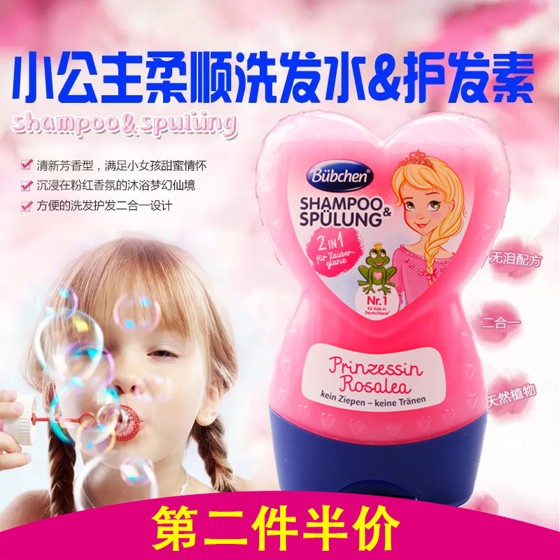 µÂ¹ú½ø¿ÚbubchenÅ®º¢¶ùͯϴ·¢Ë®»¤·¢ËØÕýÆ·3-15Ë걦±¦ÎÞ¹èÓÍÌìÈ»