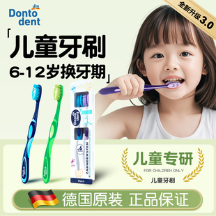 德国dm儿童牙刷6到12岁换牙期小学生专用清洁力强耐用护龈中硬毛