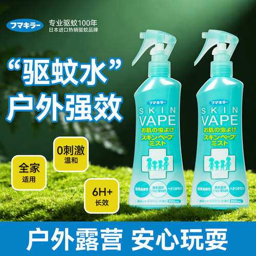 日本未来vape户外强效驱蚊水家用